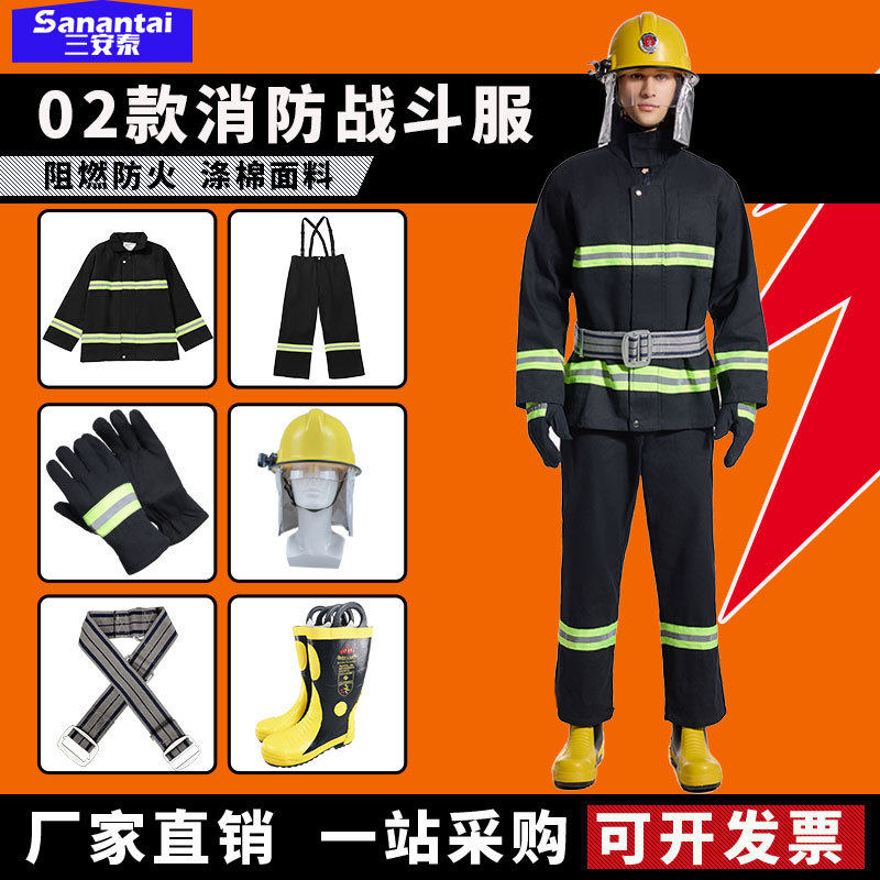 02款式消防服五件套消防员套装防护服保暖衣消防战斗服5件套