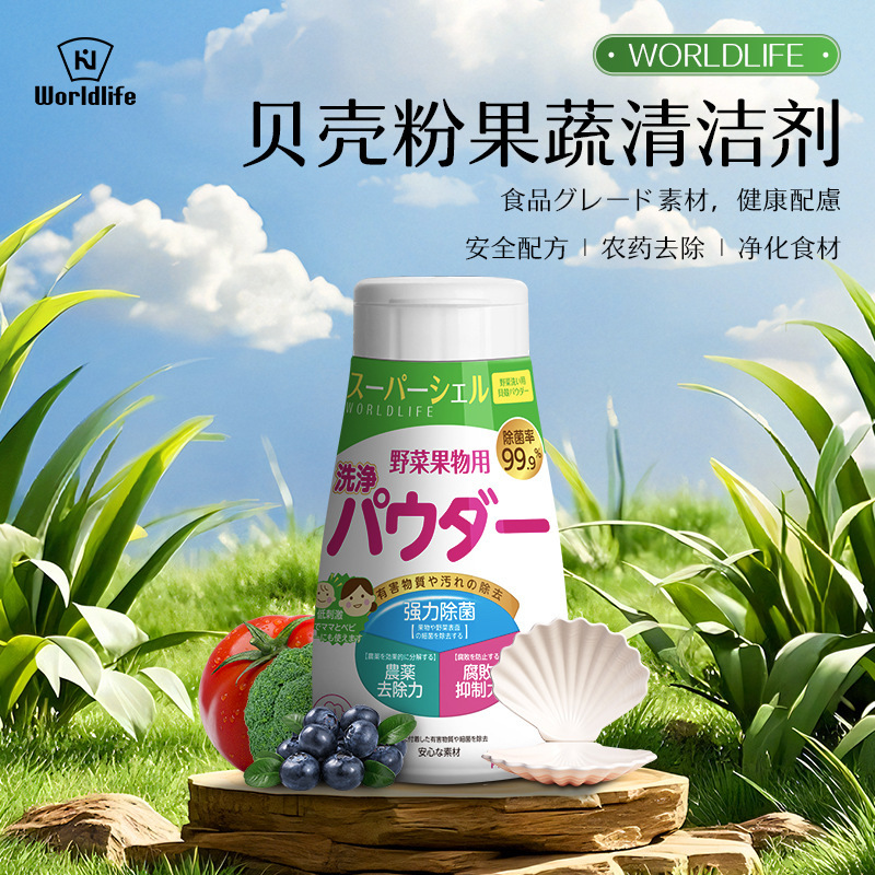 WORLD LIFE（和匠）果蔬清洁粉 150g 洗水果蔬菜专用清洁剂去农药