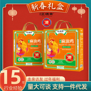 年货肉食礼盒新年礼品大礼包过年送礼东北美食大全熟食特产麻油鸡