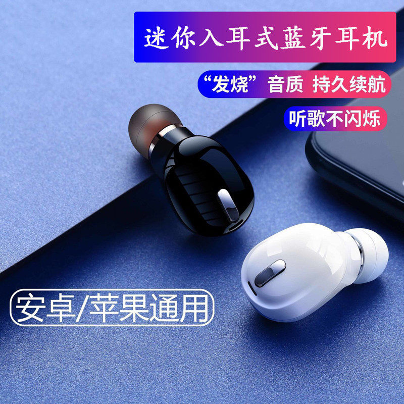 跨境新款X9耳无线蓝牙耳机X6迷你运动 车载入耳式耳塞 工厂直销