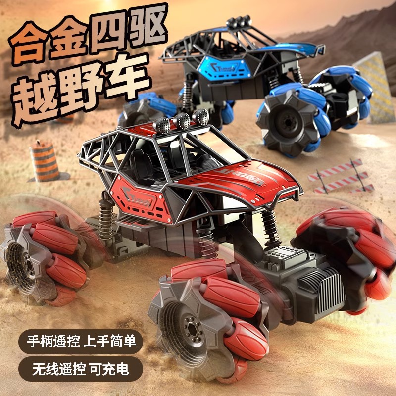 2025新款男孩遥控玩具汽车特技车