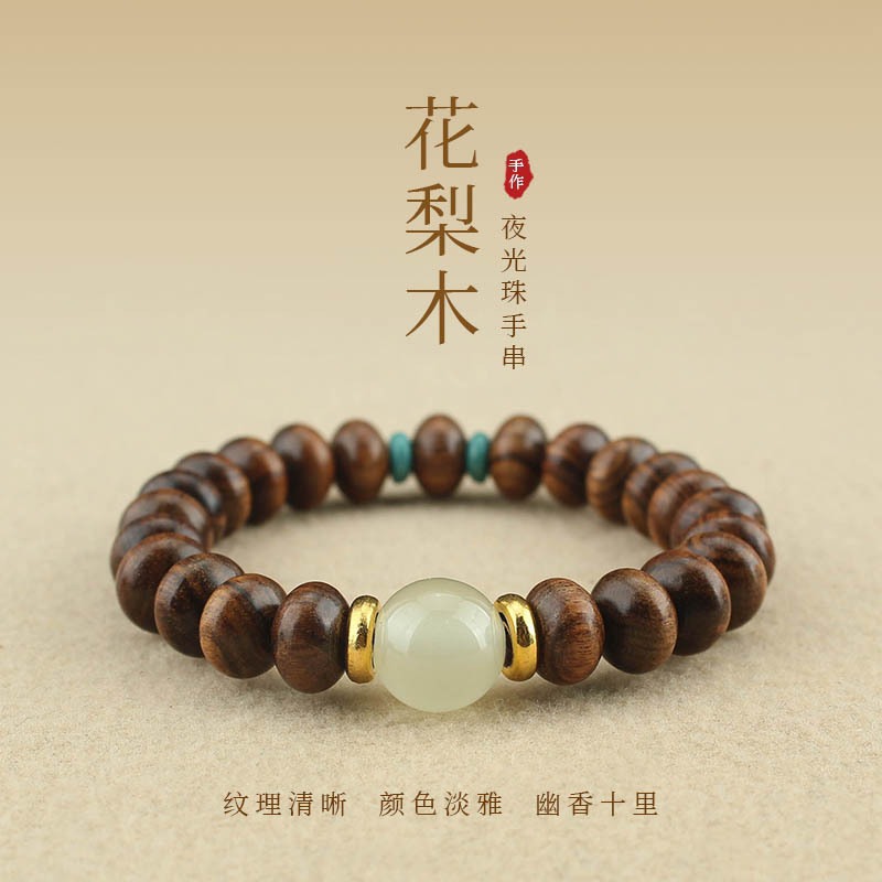 天然花梨木算盘珠手串夜光发光珠手链檀香女文艺民族风念珠佛珠