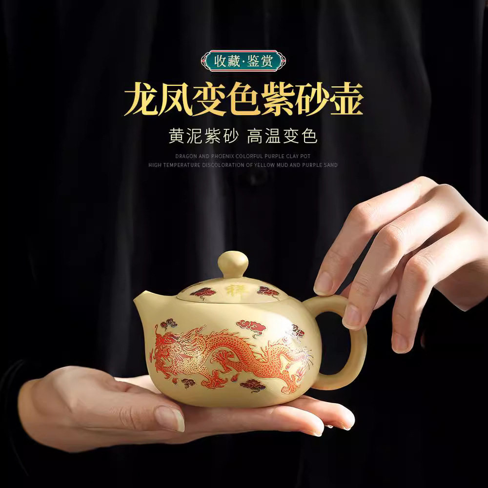 变色紫砂壶金丽来黄泥