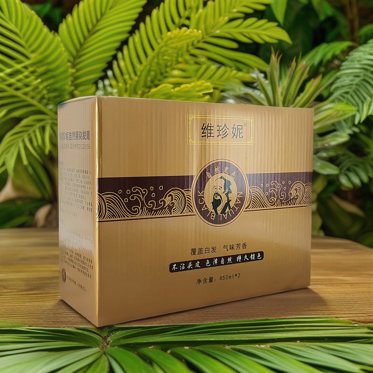 正品维珍妮自然黑染发膏剂盖白发不沾头皮不掉色植物温和不伤发