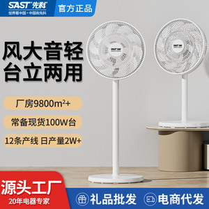电风扇制冷静音高端大风便携节能