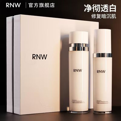 rnw美白水乳瓷白套盒化妆护肤品学生美白补水保湿