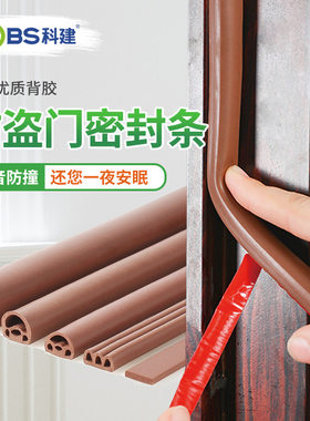 防盗门木门移门密封条门窗降噪防尘隔音条密封条多孔硅橡胶防撞条