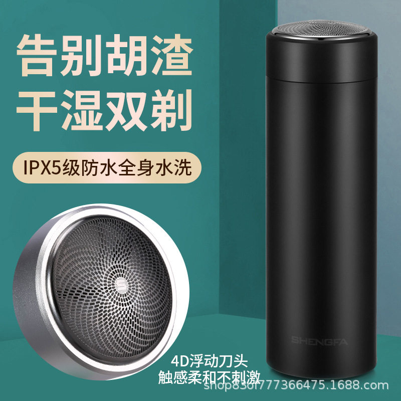 盛发迷你电动剃须刀全身防水充电式刮胡刀旋转式便携式车载胡须刀