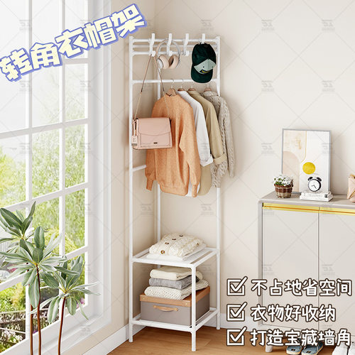 衣帽架晾衣架挂衣架转角架多功能家用宿舍出租屋用多层简易收纳