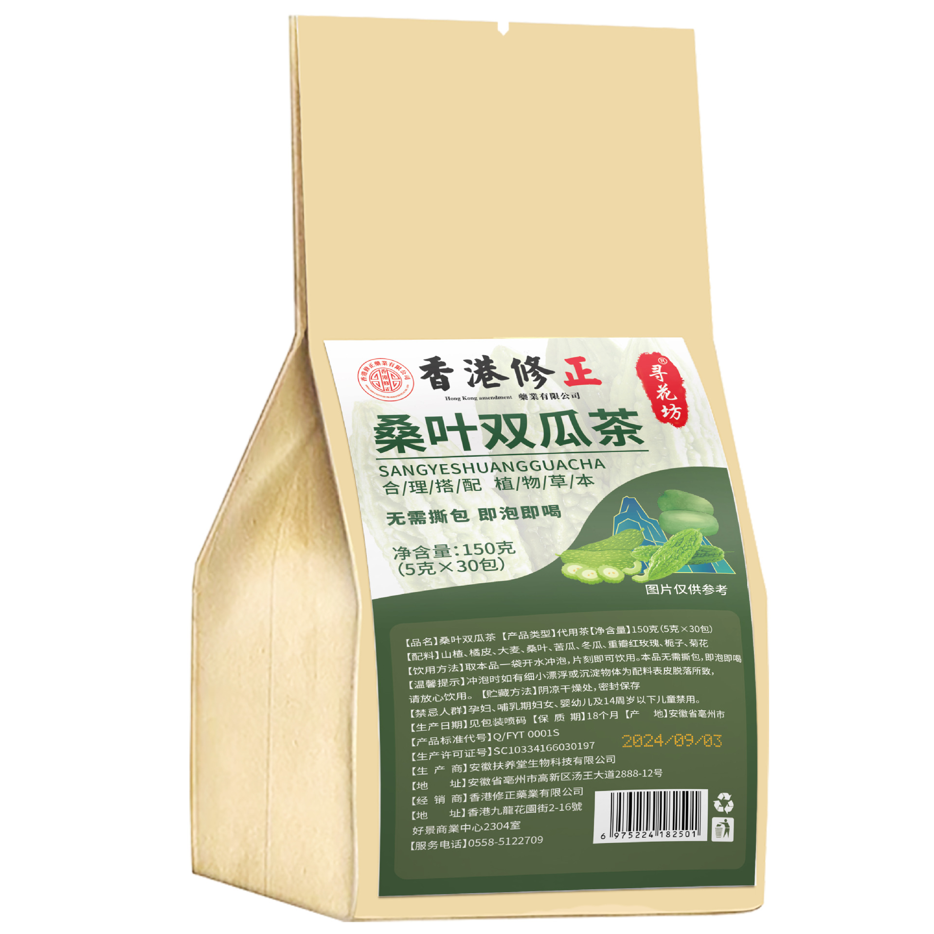桑叶双瓜茶冬瓜皮苦瓜片桑叶茶精品霜后老桑叶泡水天然组合养生茶