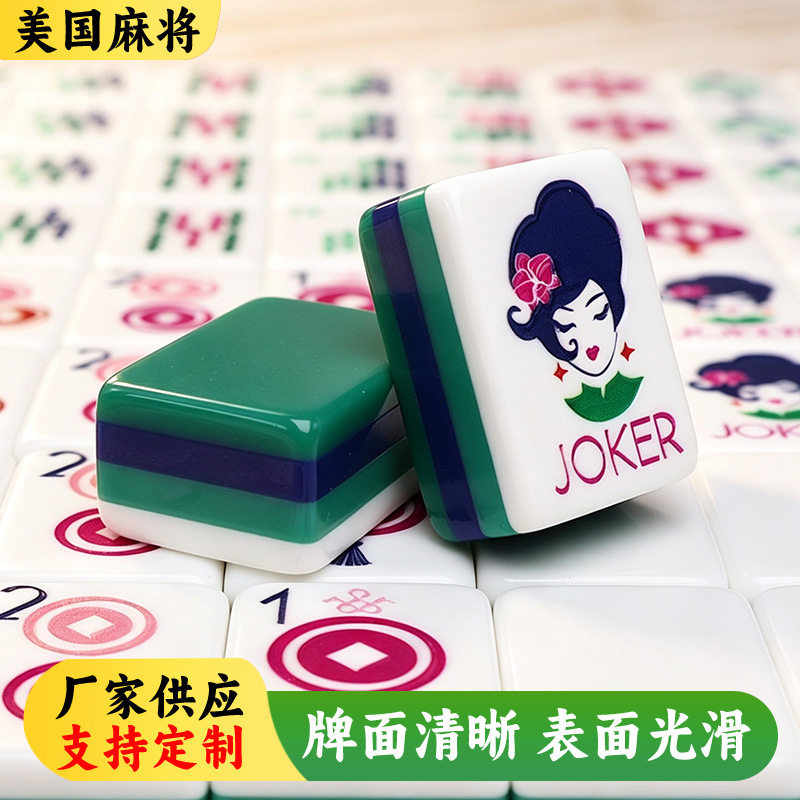 亚克力墨绿色四层水晶美国麻将牌