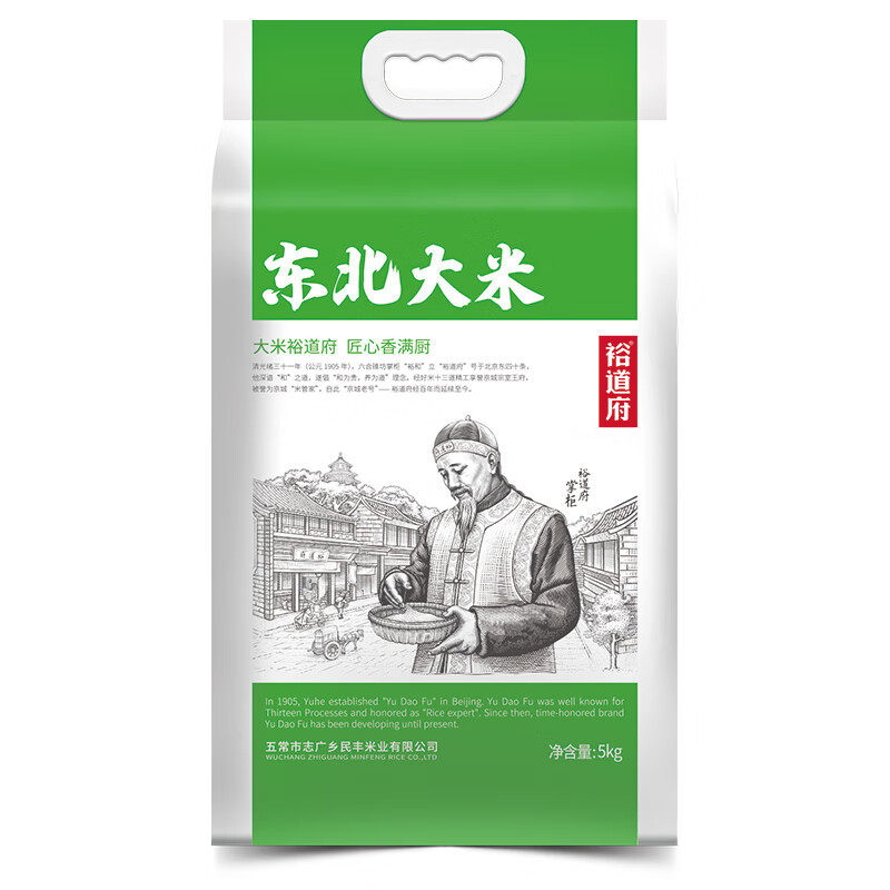 裕道府大米5KG/袋 东北大米 五常大米( 匠心系列 )