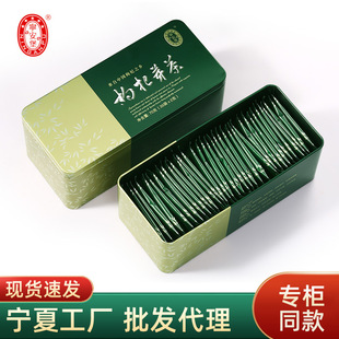 宁安堡宁夏枸杞芽茶厂家2024年新茶西北特产枸杞嫩芽茶叶理