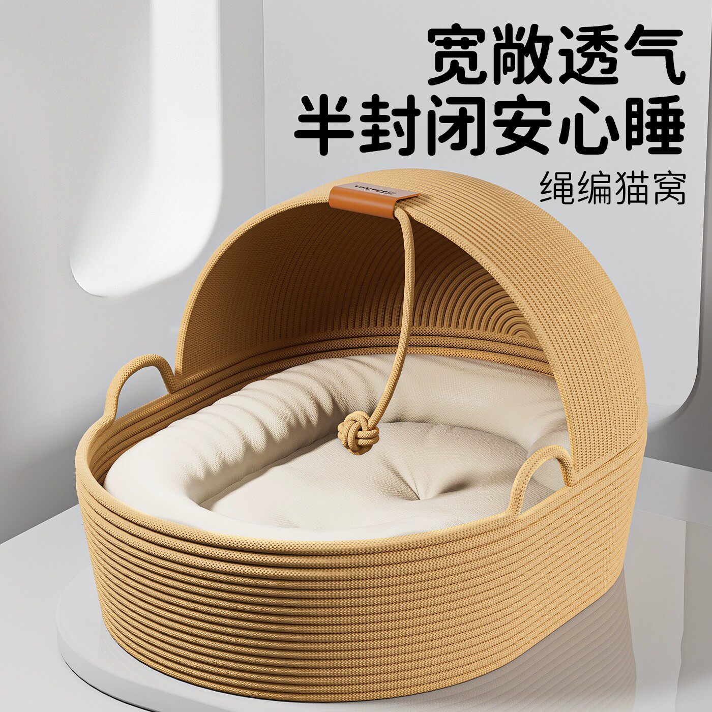 绳编猫窝半封闭式超级大幼猫秋冬保暖睡觉四季通用猫狗窝宠物用品