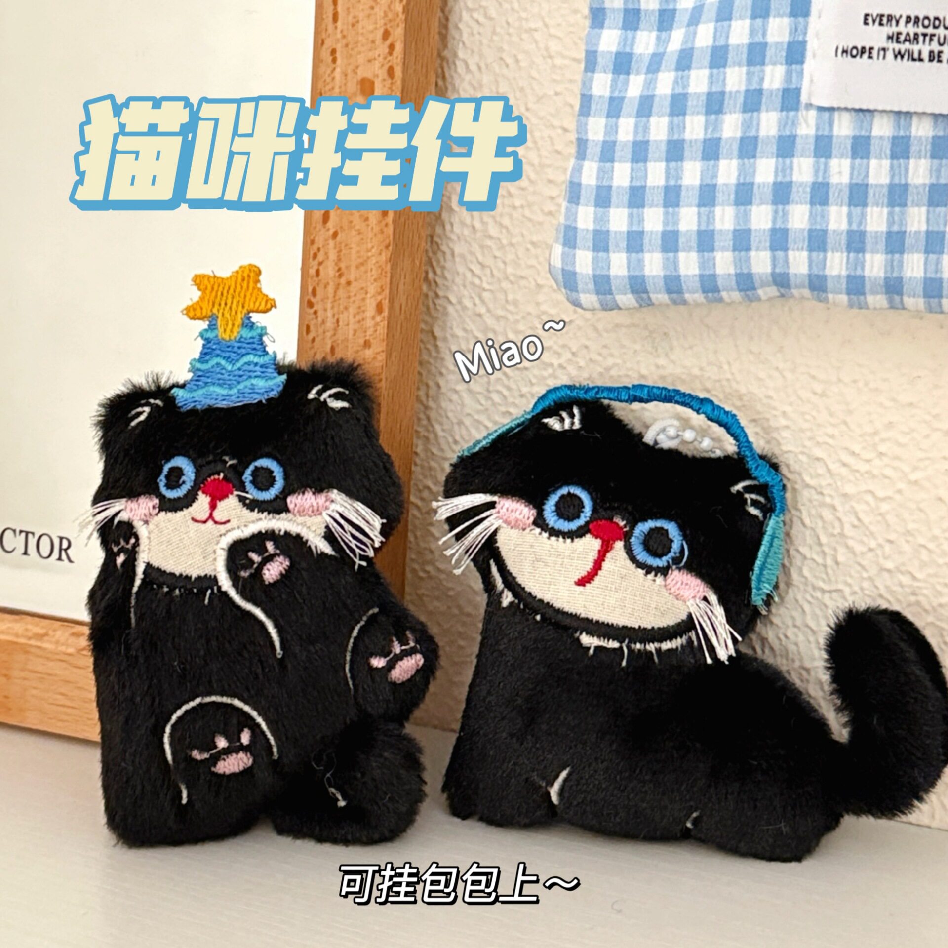 创意小黑猫公仔挂件少女心背包钥匙扣玩偶挂坠情侣百搭小礼物配饰图片