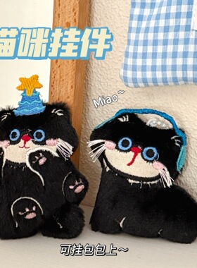 创意小黑猫公仔挂件少女心背包钥匙扣玩偶挂坠情侣百搭小礼物配饰