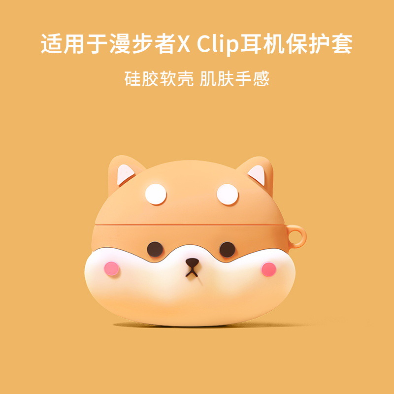 适用漫步者ComfoClipQ耳机保护套Xclip卡通newsoundpro耳夹保护壳
