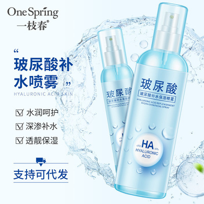 一枝春玻尿酸爽肤水补水喷雾270ml 锁水保湿修护化妆水厂家发