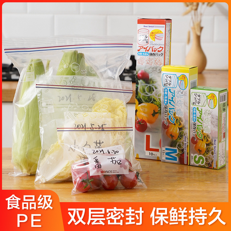 二六密封袋保鲜食品包装袋自封家用塑封袋加厚冰箱收纳冷冻分装袋_JOEAY欧阳_餐饮具-第3张图片-提都小院
