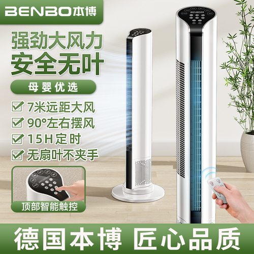 卧室风扇本博中国大陆