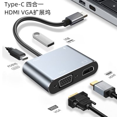 tyep-c扩展坞5合1拓展HDMI+VGA转换器USB3.0+PD口 音频口集线器