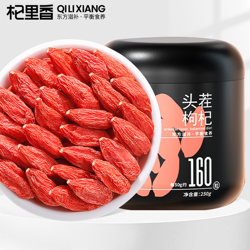 【杞里香】宁夏枸杞子特优级250g头茬红枸杞大果枸杞干无熏硫不染