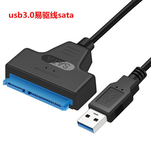外贸多功能电源转换器2.5寸固态硬盘光驱通用USB3.0转SATA易驱线