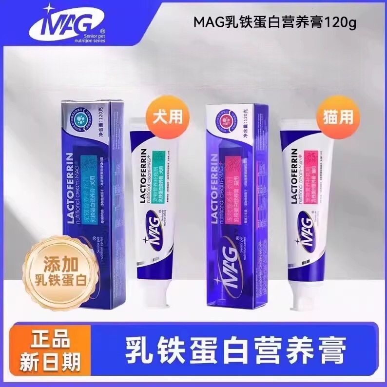 MAG乳铁蛋白营养膏犬用猫用120g营养滋补有助提升抵抗力成幼通用