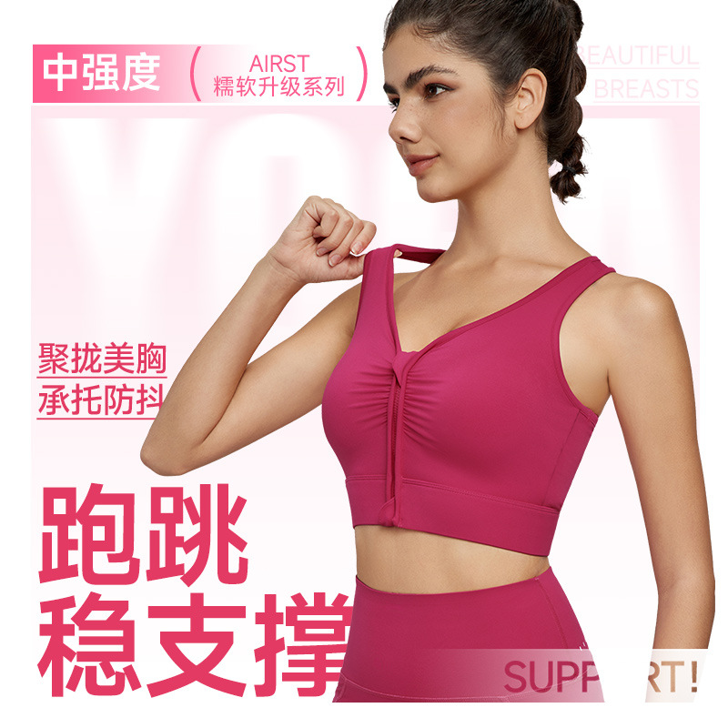 前拉链运动内衣带胸垫户外聚拢震健身文胸性感美背瑜伽背心