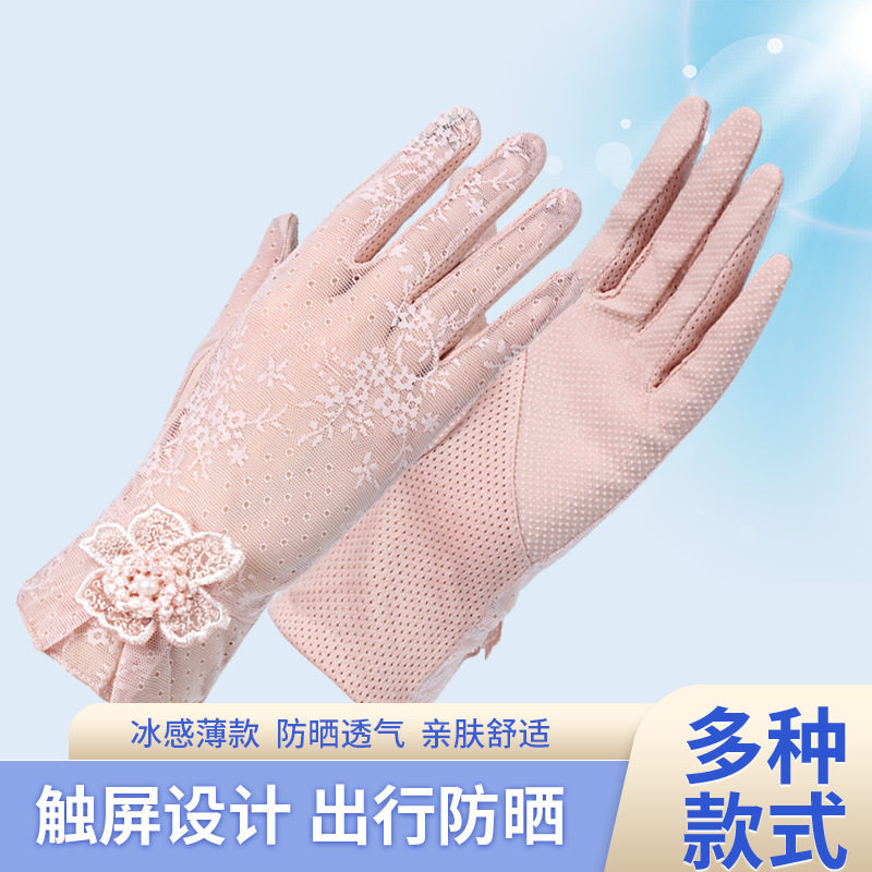 蕾丝防晒手套女薄款时尚触屏夏季春季户外透气防滑优雅