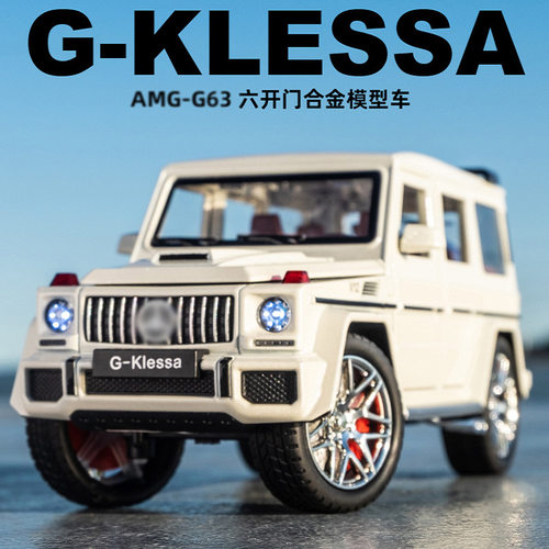 大奔G合金模型车1:24大G63越野车儿童合金玩具车仿真汽车模型礼品