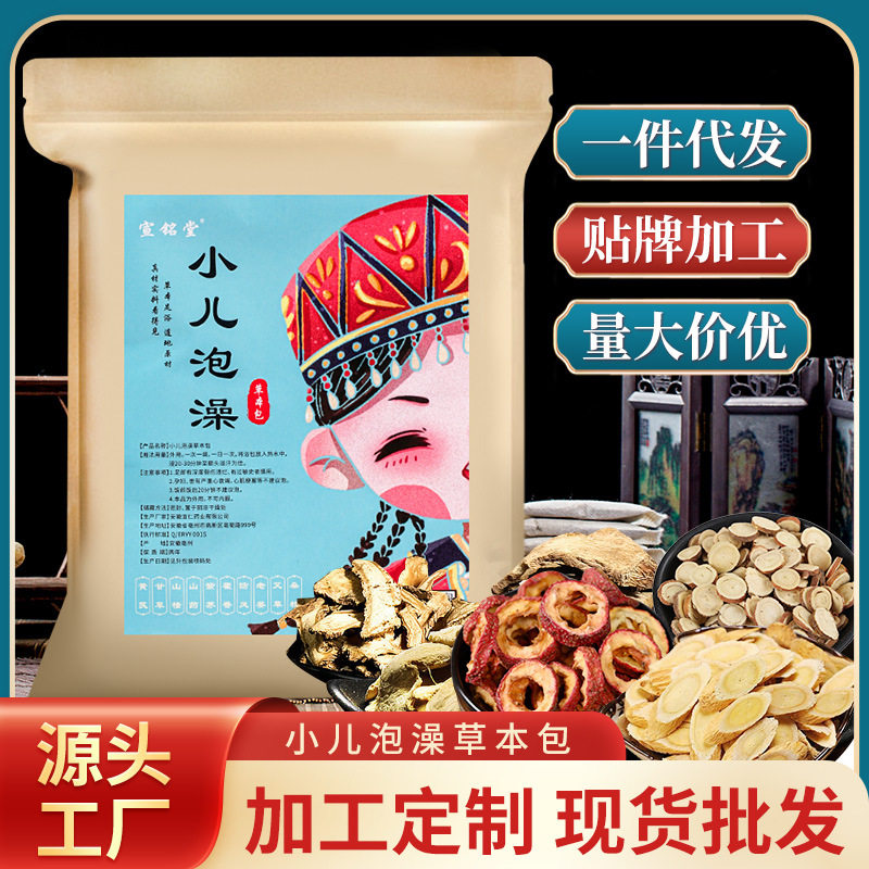 儿童浴包 泡澡包艾草足浴包婴幼儿泡澡沐浴包家庭泡脚包,洗护清洁剂/卫生巾/纸/香薰,泡澡药包,淘宝优惠券,粉丝福利购,淘宝优惠卷
