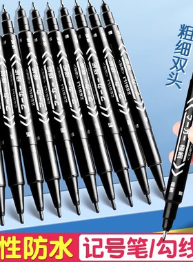 小双头记号笔双头笔细头记号笔细头防水美术勾线笔小学生黑色批发
