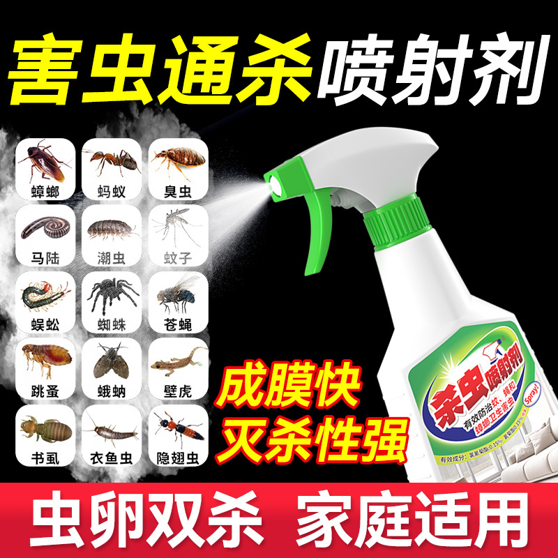 呋虫胺配方杀虫剂美顿邦超好用