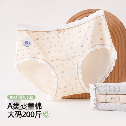 a类婴儿棉大码200斤内裤胖MM纯棉加长裆无痕运动包臀蕾丝少女短裤