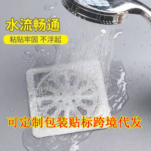 浴室毛发过滤拦发网卫生间下水道过滤器厨房防堵塞防蟑螂虫地漏贴
