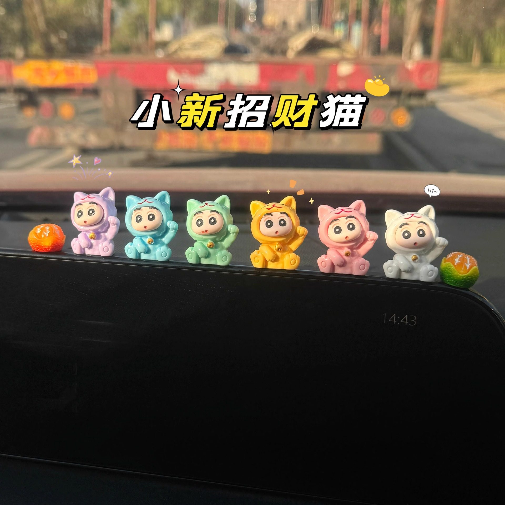 招财猫蜡笔小新车载摆件可爱治愈汽车中控台显示屏车窗边装饰品,汽车用品/电子/清洗/改装,摆件,淘宝优惠券,粉丝福利购,淘宝优惠卷