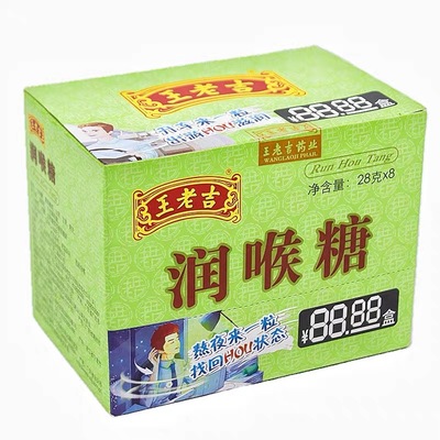王老吉润喉糖28g*8盒清凉草本