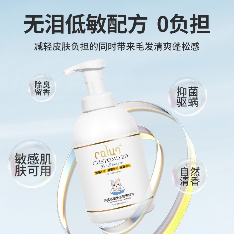 卡露诗宠物免洗泡泡慕斯猫咪狗狗抑菌驱螨免水洗宠物用品免洗泡泡