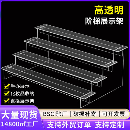 亚克力盲盒收纳展示架泡泡玛特透明阶梯式模型娃娃手办公仔陈列架