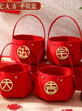 乔迁之喜新居摆件入宅大吉新房无纺布小篮子装饰果盘提篮搬家入伙