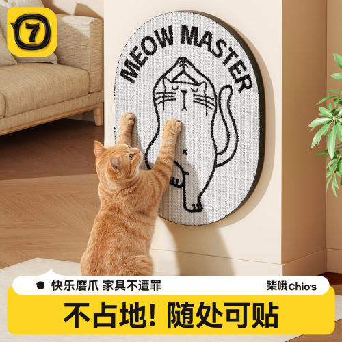 猫抓板耐磨不掉屑立式贴墙瓦楞纸猫窝防猫抓沙发保护磨爪猫玩具