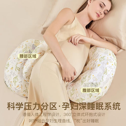 婧麒孕妇枕头托腹护腰枕侧卧睡觉神器侧睡枕头抱枕夏季透气环抱式