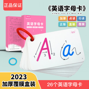 26个英文字母卡片小学生儿童学英文字母大写小写手写体启蒙认知卡
