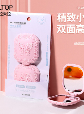 拉美拉便携迷你化妆小镜子