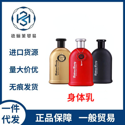 德国保黛身体乳 香水啫喱保湿滋润持续留香身体乳500ml