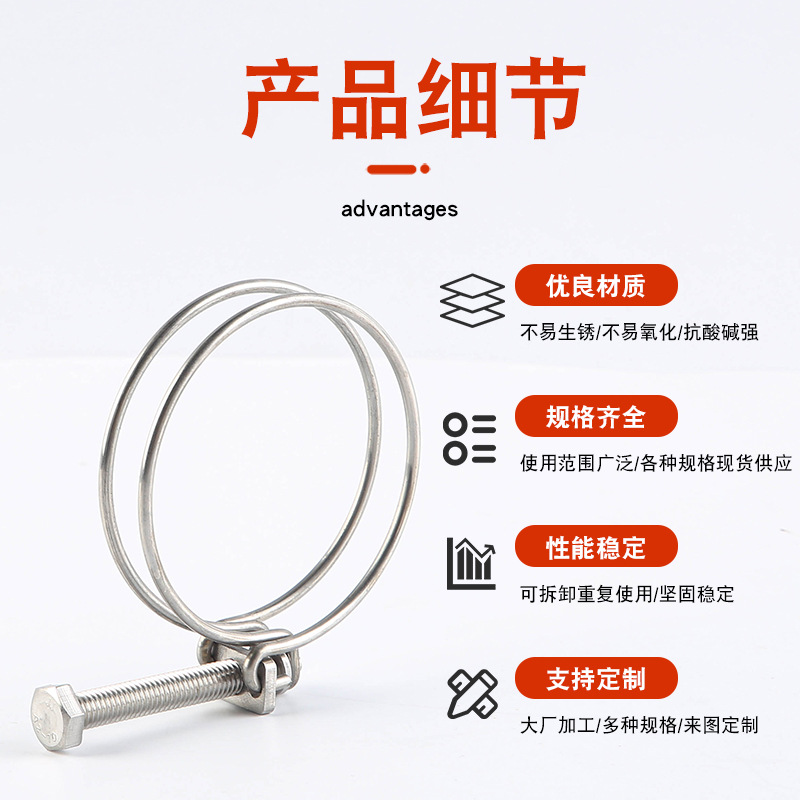 304/201不锈钢钢丝箍 双钢丝喉箍  橡胶管卡箍 管箍管夹 抱箍