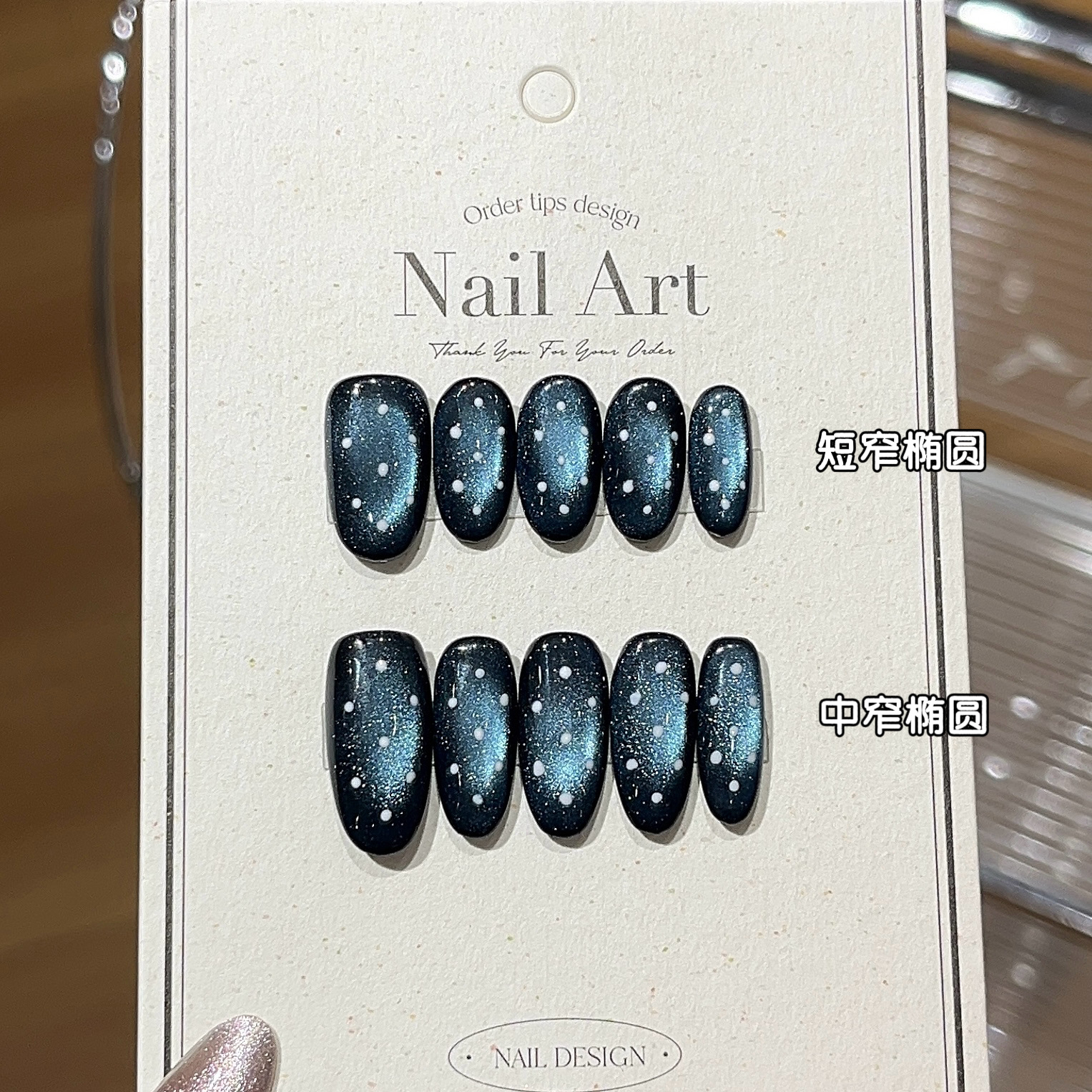 秘境之光miu清冷风爆闪冰蓝色玻璃珠猫眼美甲贴片波点手工穿戴甲