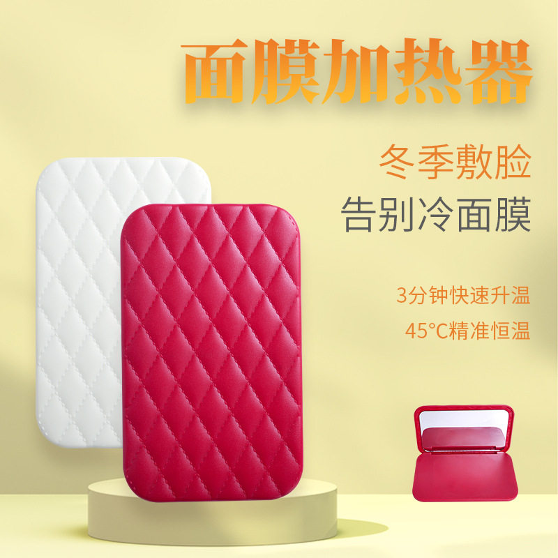新款面膜加热器家用便携式冬天面膜伴侣热敷机化妆镜美容神器礼品,美容美体仪器,电子美容仪（非器械）,淘宝优惠券,粉丝福利购,淘宝优惠卷