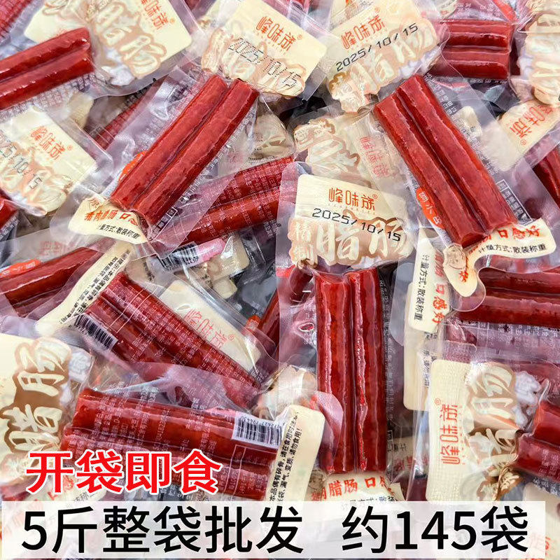 峰味族精制腊肠开袋即食小零食蜜汁香辣味休闲解馋香肠5斤